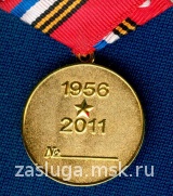 55 лет РОССИЙСКОМУ КОМИТЕТУ ВЕТЕРАНОВ ВОЙНЫ И ВОЕННОЙ СЛУЖБЫ